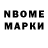 Марки 25I-NBOMe 1,5мг Sasa Eremia