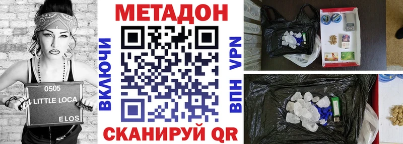 МЕТАДОН кристалл  гидра маркетплейс  Мензелинск 